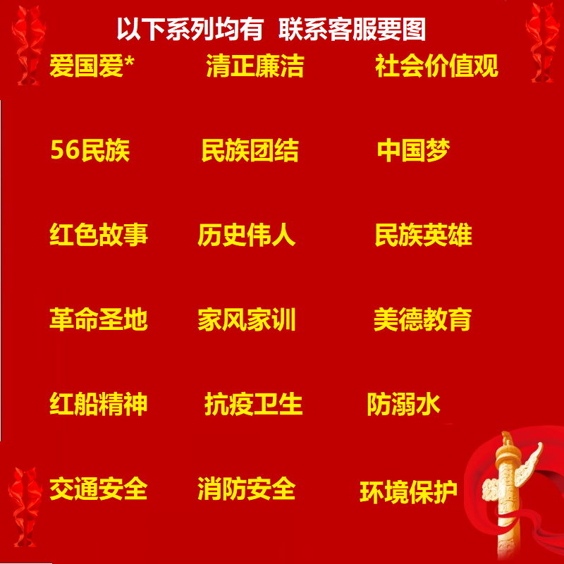 伟人头像剪纸毛朱周邓雷锋红色主题手工宣纸成品爱国爱党红色文化