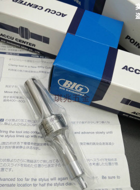日本BIG大昭和机械式分中棒精度0.003寻边器ACCU-C104 ACCU-C10