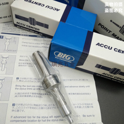 日本BIG大昭和机械式分中棒精度0.003寻边器ACCU-C104 ACCU-C10