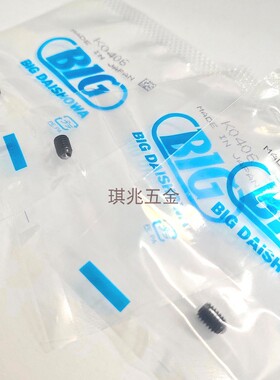 日本BIG大昭和管轴固定螺丝滚珠K0406 K0405 K0809