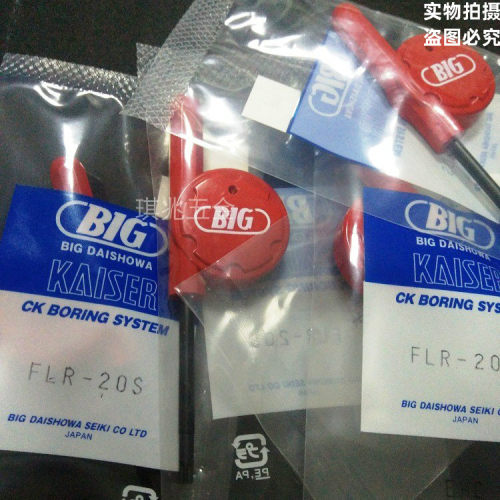 镗刀扳手BIG日本进口梅花扳手