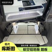 用于库斯图航空铝地板现代木地板铝合金迎宾踏板脚垫MPV地板改装