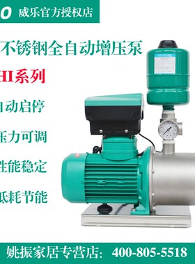 变频泵全自动增压泵威乐上门安装