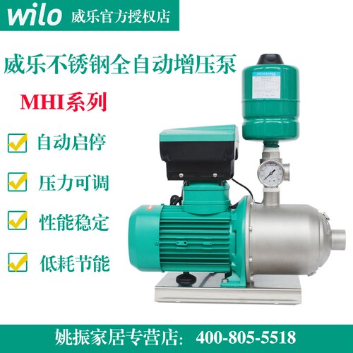 变频泵全自动增压泵威乐上门安装