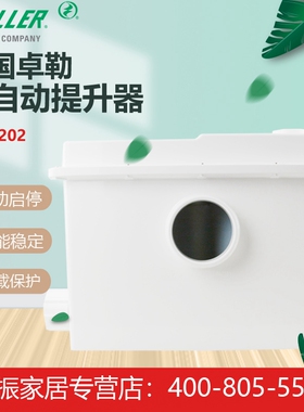 美国卓勒ZOELLER污水提升器QJU202替换格兰富WC-3新款IP68防水型