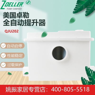 卓勒污水提升器加压全自动提升泵