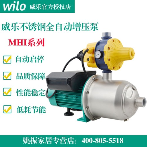自动增压泵家用水泵威乐上门安装