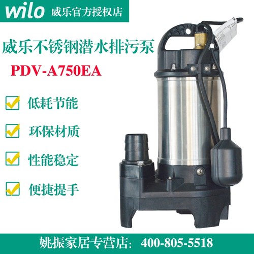 威乐不锈钢潜水泵景观鱼池水幕墙