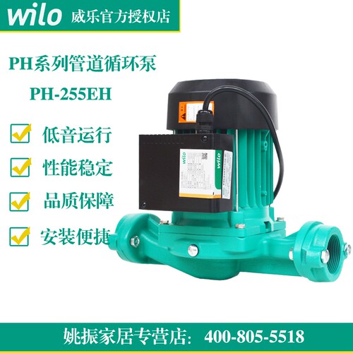 威乐热水泵空调空气能锅炉循环泵