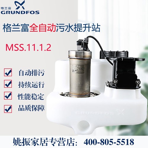 格兰富污水提升站地下室排污水泵