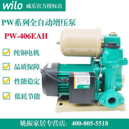 威乐自吸水泵家用自动抽水增压泵