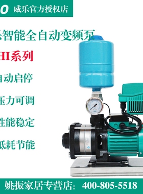 德国威乐水泵MHIL203/204/205/206恒压供水增压泵节能新款变频泵