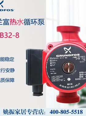 格兰富家用UPS32-80地暖循环水泵