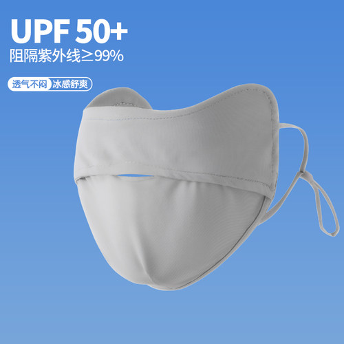 抗防紫外线，柔软舒适，亲肤透气