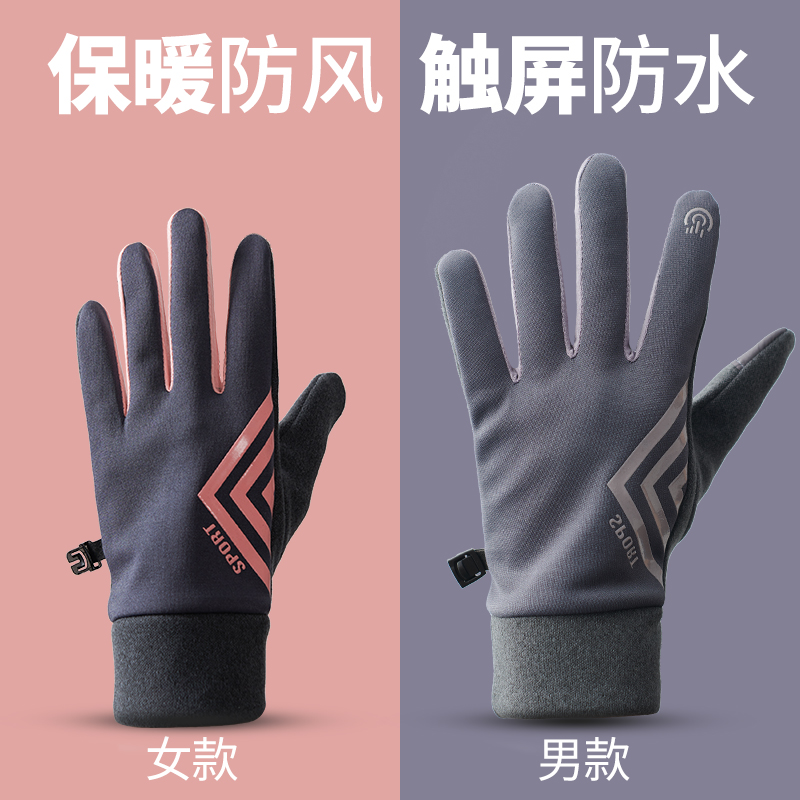 防泼水情侣户外运动五指保暖手套