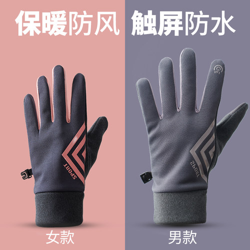 防泼水情侣户外运动五指保暖手套
