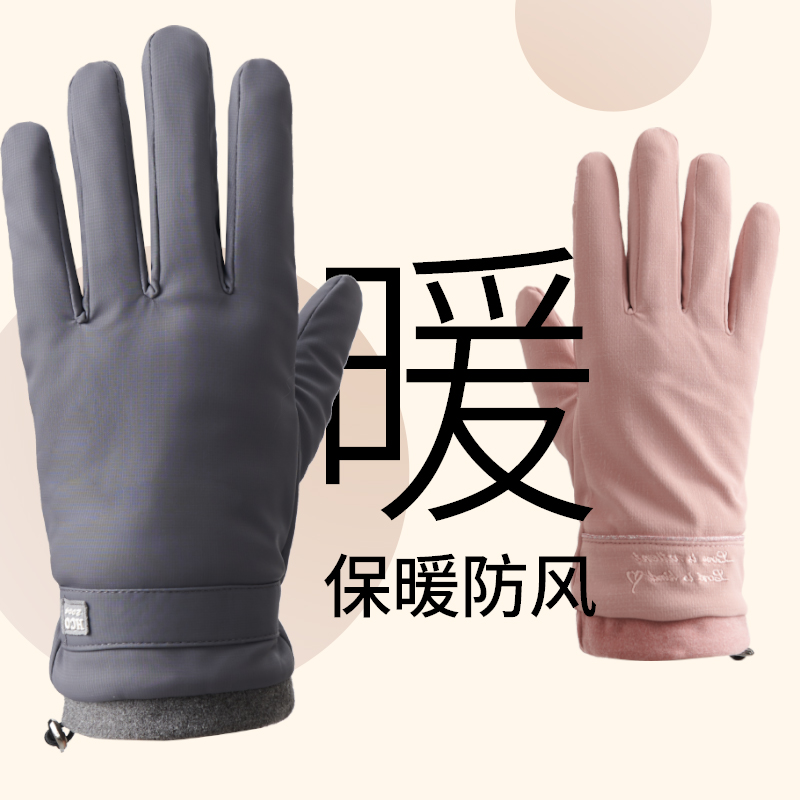 保暖防风 耐磨防滑