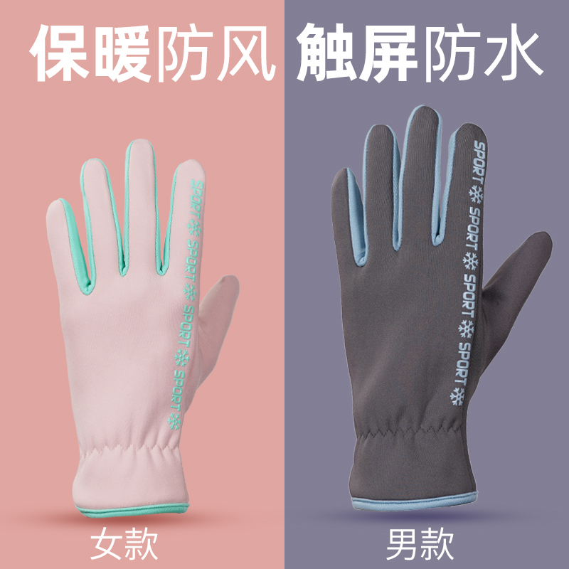 CRIEVN分指款防风防泼水保暖手套