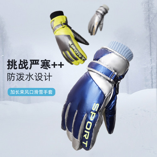 CRIEVN防风防寒防泼水滑雪手套
