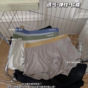CaileKuen029莫代尔裸感降温冰氧男士平角内裤夏季透气四角裤衩