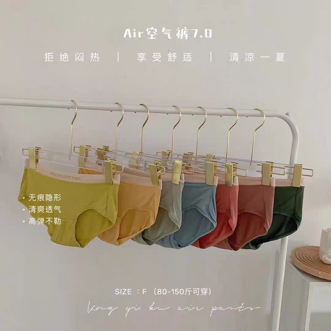 七条装空气裤Air7.0女莫代尔包臀三角日系无痕中腰少女内裤莫兰迪