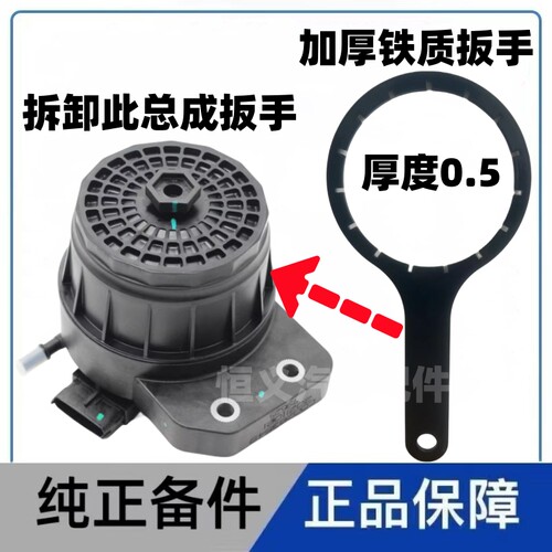 上汽大通国六拆卸柴油滤芯扳手