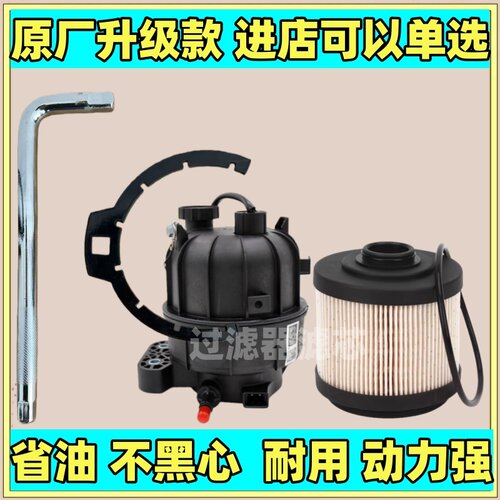 24 25款重汽先锋官V 2.0T柴油车柴油滤芯先锋官柴油滤清器柴油格