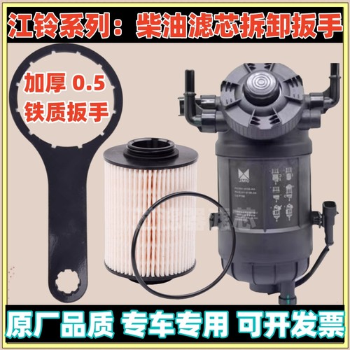 拆卸扳手柴油滤芯江铃系列国六