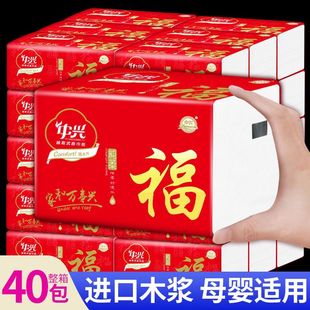 中兴抽纸红色福字酒席喜宴小包抽纸一整箱批家用婚宴升学宴餐巾纸