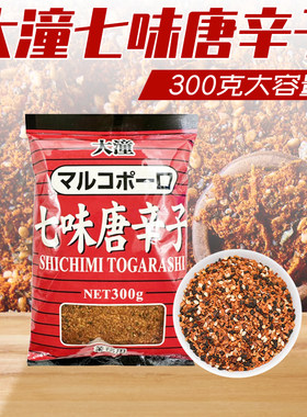 大潼七味粉辣椒粉300g七味唐辛子日本料理撒料调味粉商用烤肉蘸料