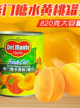 帝门糖水黄桃罐头820g
