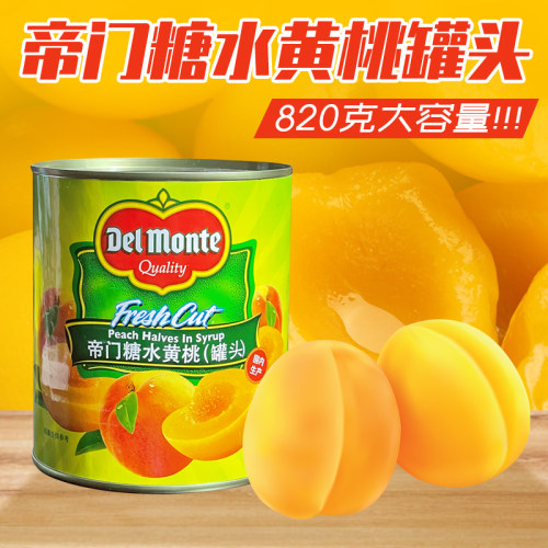 帝门糖水黄桃罐头820g
