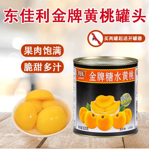 金牌糖水黄桃罐头蛋糕即食