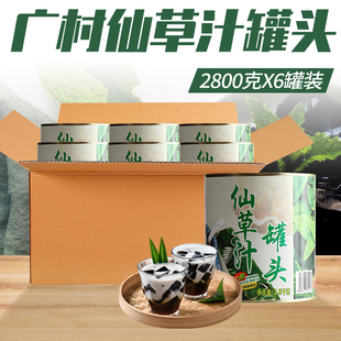 送淀粉广村烧仙草汁2.8kg*6罐 台湾风味仙草冻罐头黑凉粉甜品原料