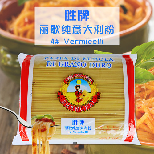 胜牌丽歌商用大包装意大利面条
