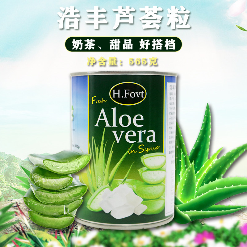泰国进口浩丰糖水芦荟粒罐头565g*4罐芦荟颗粒果肉果粒奶茶甜品用