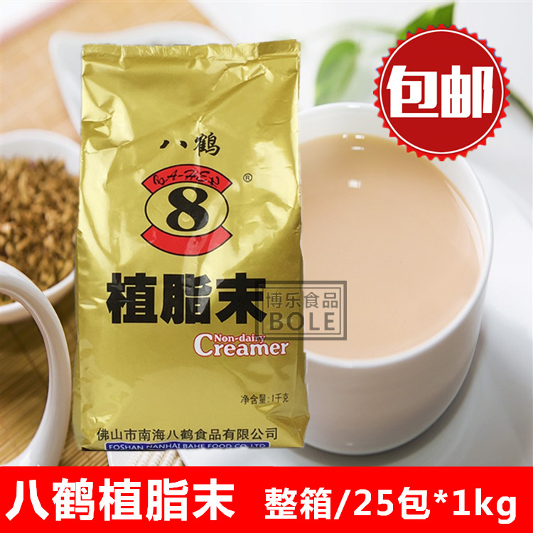 八鹤特调植脂末 贡茶同厂家 25包*1公斤广东省包邮8鹤特调奶精