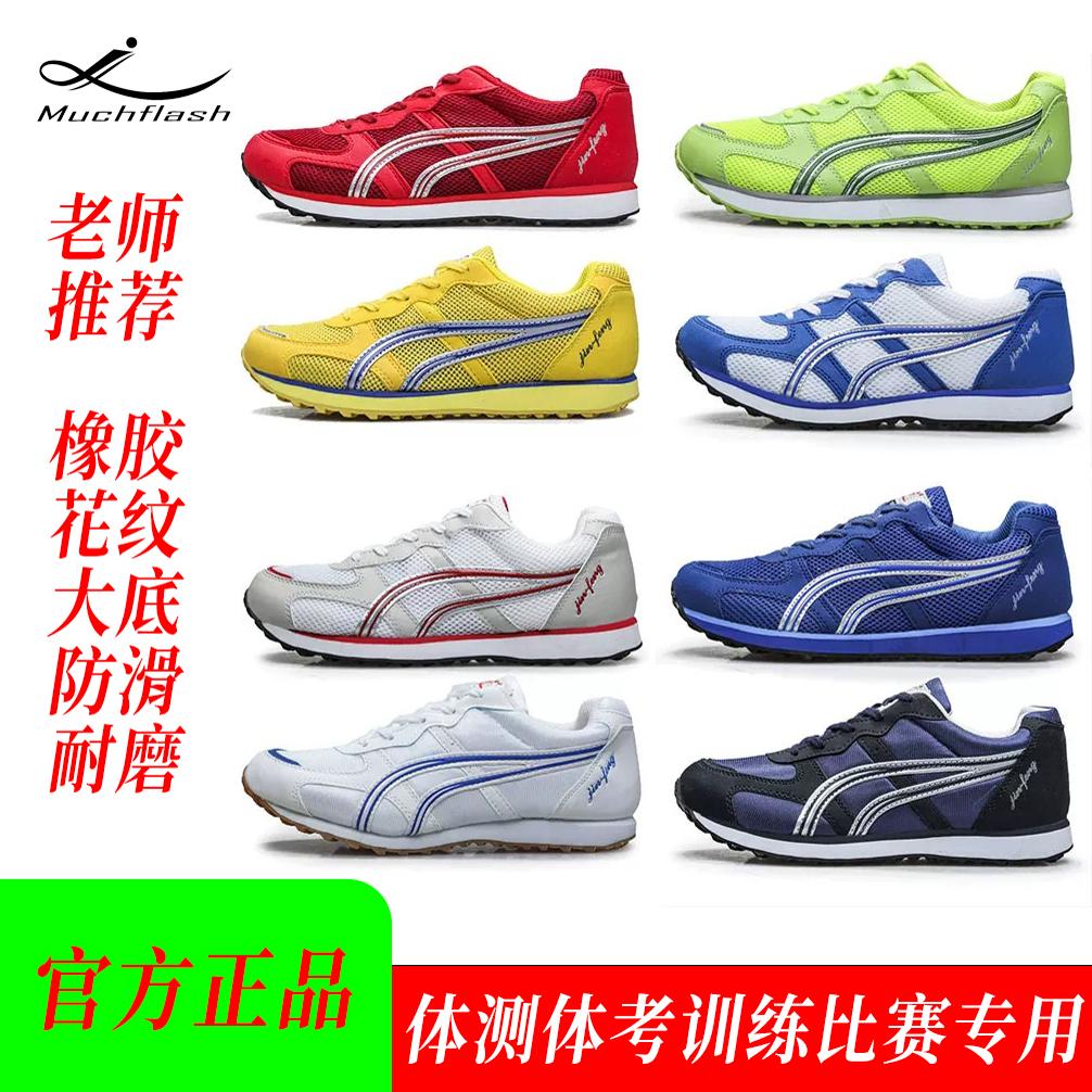 劲风田径训练鞋中考超轻跳绳
