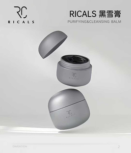RICALS净颜卸妆膏