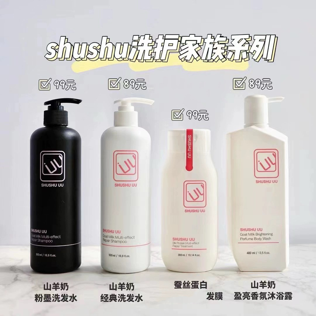 韩国SHUSHU 山羊奶洗发水 沐浴露 身体乳  蚕丝蛋白发膜