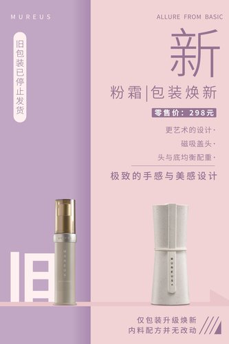 MUREUS 韩国精华粉霜 拆封不退不换