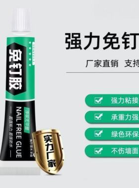 玻璃胶防霉防水免钉胶代