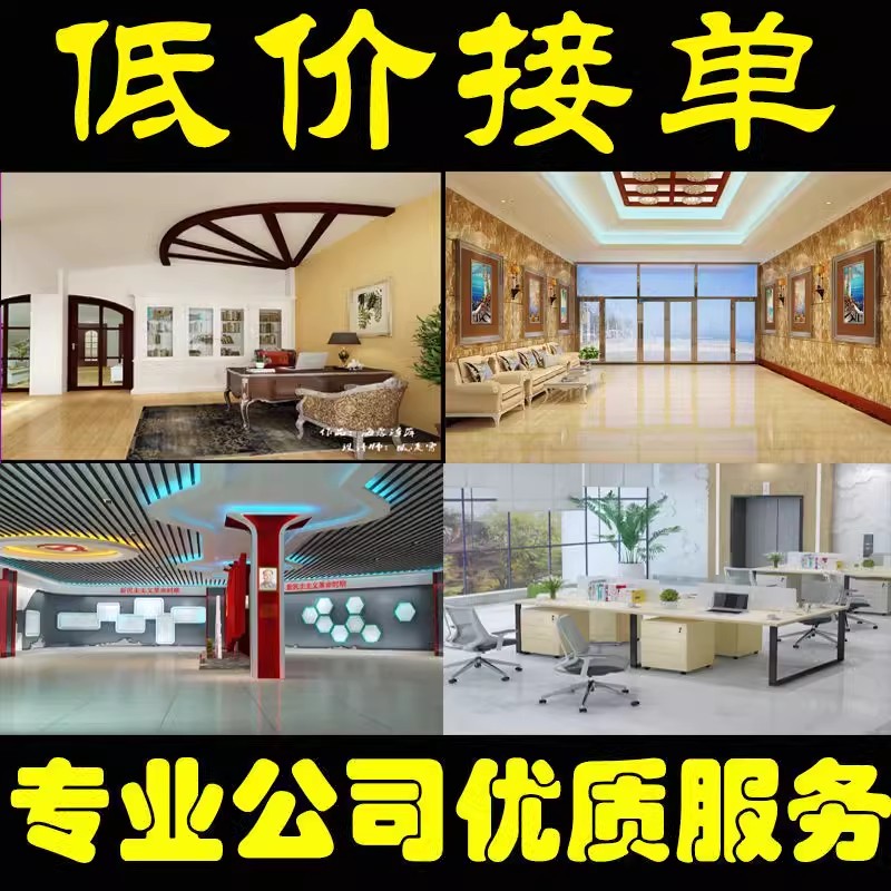 3D效果图制作CAD代画室内建筑机械家装BIM施工图3dmax建模revit