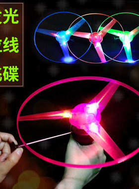 新款大号发光竹蜻蜓拉线飞碟带灯飞天仙子竹蜻蜓飞盘怀旧儿童玩具