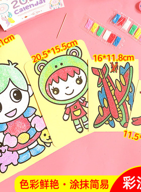 T益智玩具卡通中号沙画幼儿园DIY手工材料制作儿童配六色彩砂厂家