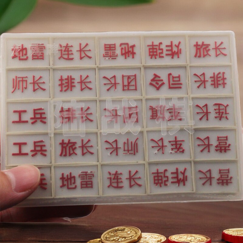 军旗陆战棋两国军棋透明盒军棋陆战棋 塑料棋盘 学生休闲棋类奖品