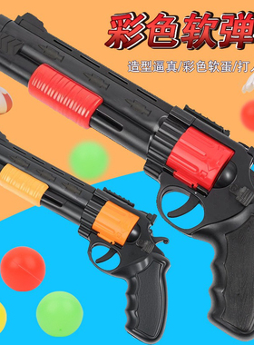 彩色软弹枪儿童玩具打球枪塑料玩具乒乓枪软弹枪夜市幼儿园玩具
