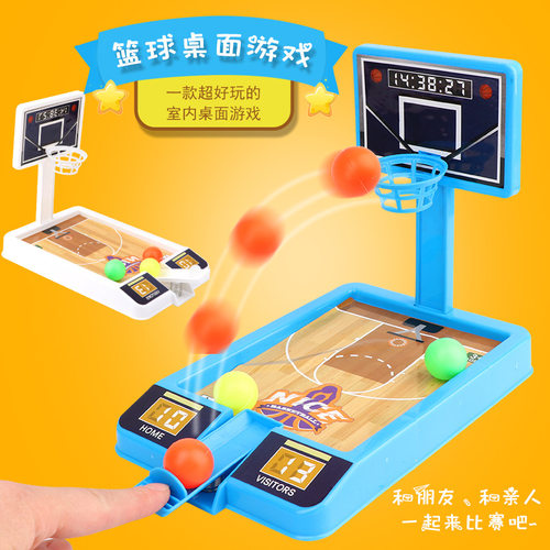 迷你投篮玩具儿童室内篮球