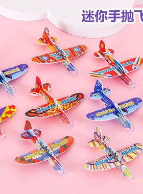 泡沫手抛小飞机玩具迷你卡通模型机幼儿园DIY彩色机 户外儿童玩具