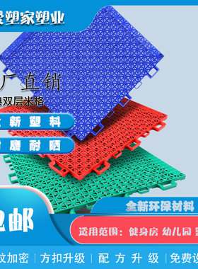 悬浮地板塑料拼装板塑拼板屋面篮球场幼儿园地垫地面改造拼装板材